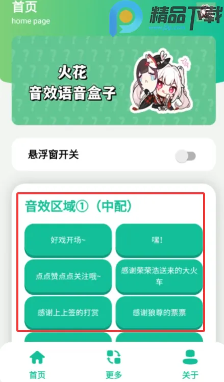 ��������(��������Ϸ)v1.0 �ֻ����ͼ2