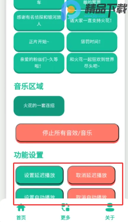 ��������(��������Ϸ)v1.0 �ֻ����ͼ4