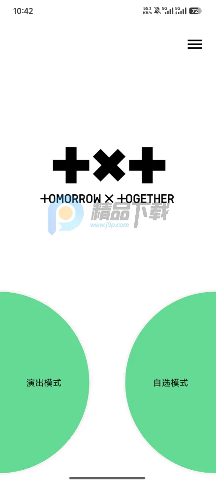 TXT Official Light Stick Ver.2(应援棒控制软件)v1.10 安卓版截图1