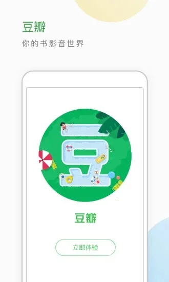 ������������½��(Ӱ���鼮����)v7.114.0 �ֻ����ͼ0