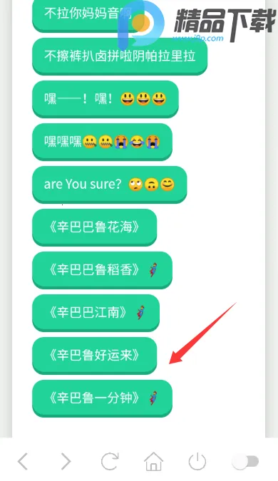 丹尼尔语音盒(语音包播放软件) 丹尼尔语音盒(语音包播放软件)