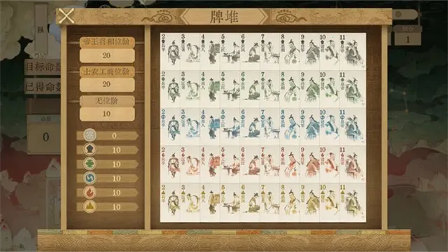 对弈五千年(历史卡牌策略游戏)v0.5 安卓版截图1