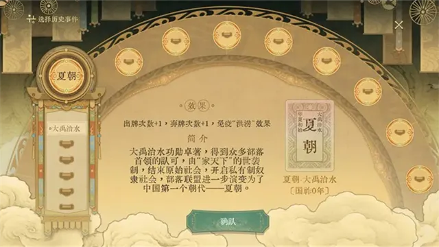 对弈五千年(历史卡牌策略游戏)v0.5 安卓版截图0