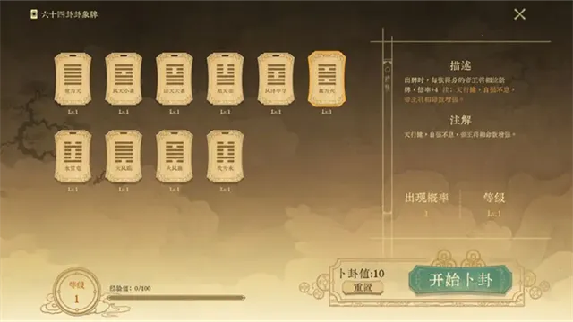 对弈五千年(历史卡牌策略游戏)v0.5 安卓版截图2