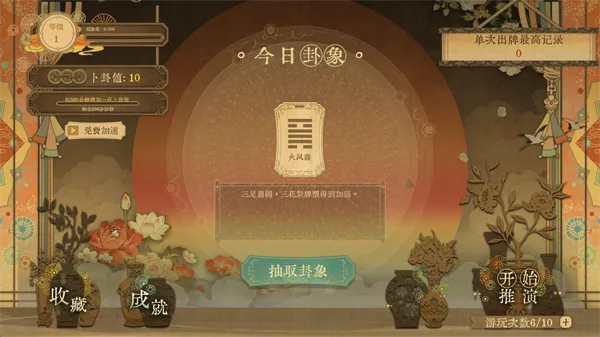 对弈五千年(历史卡牌策略游戏) 对弈五千年(历史卡牌策略游戏)