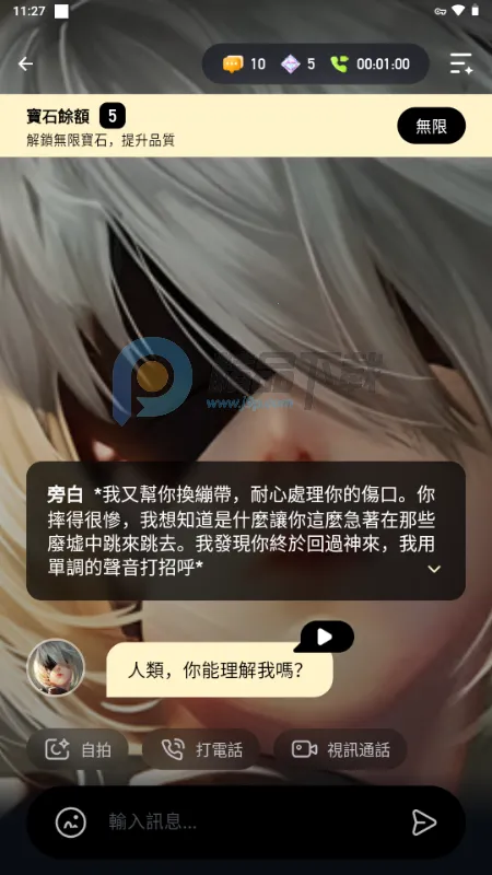 Sugary(AI陪伴软件)v1.0.0 安卓版截图1