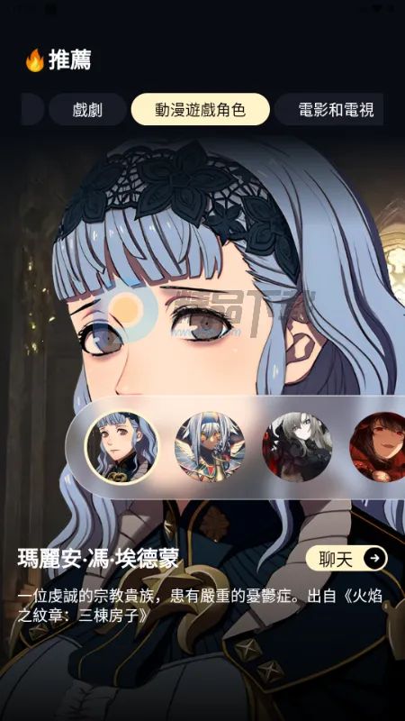 Sugary(AI陪伴软件)v1.0.0 安卓版截图2