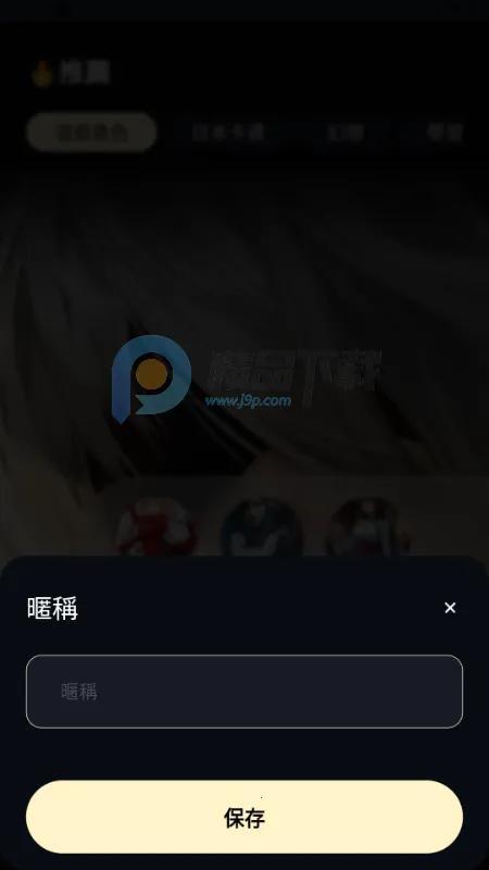 Sugary(AI陪伴软件)v1.0.0 安卓版截图4