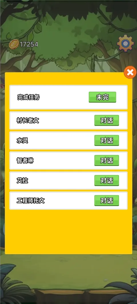 ����(�����ռ���Ϸ)v3.5 �ֻ����ͼ3