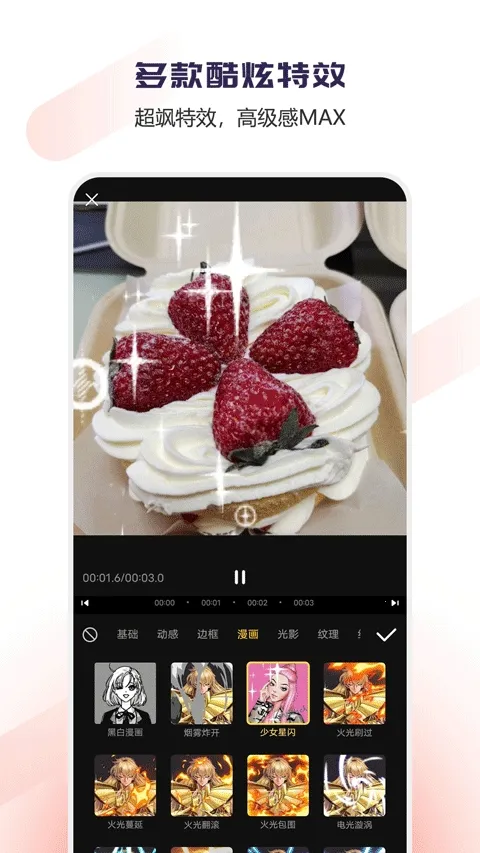 Vlog视频编辑工具最新安卓版v1.1.52 安卓版截图3