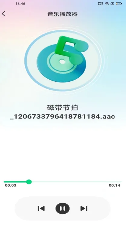 全民音乐播放器(音乐播放软件)v1.0.6 手机版截图4