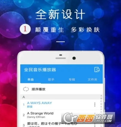 全民音乐播放器(音乐播放软件) 全民音乐播放器(音乐播放软件)
