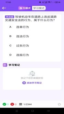 �ݿ�Υ�¿�Ŀͨ2026�ֻ���v1.0.0 �ֻ����ͼ0