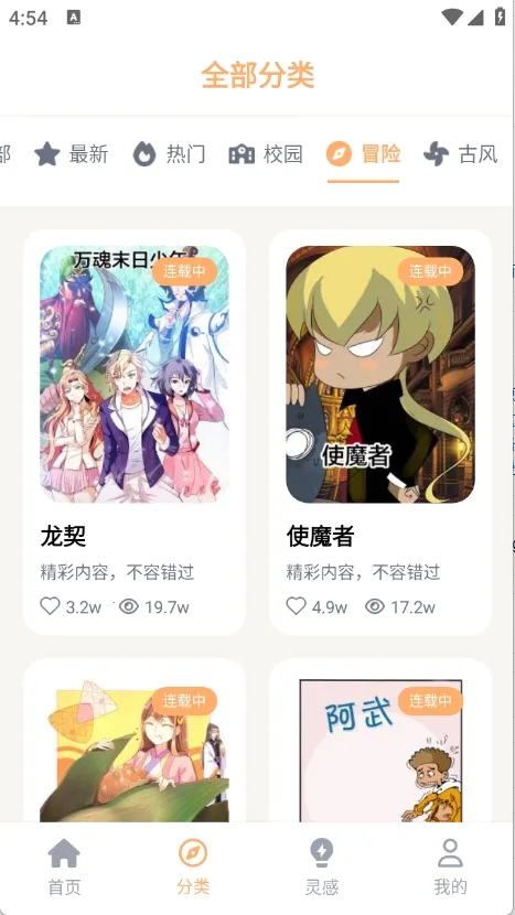 喵趣动漫2026手机版v1.2.5 手机版截图1