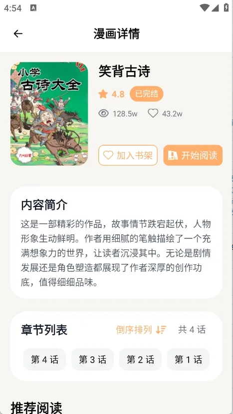 喵趣动漫2026手机版v1.2.5 手机版截图2