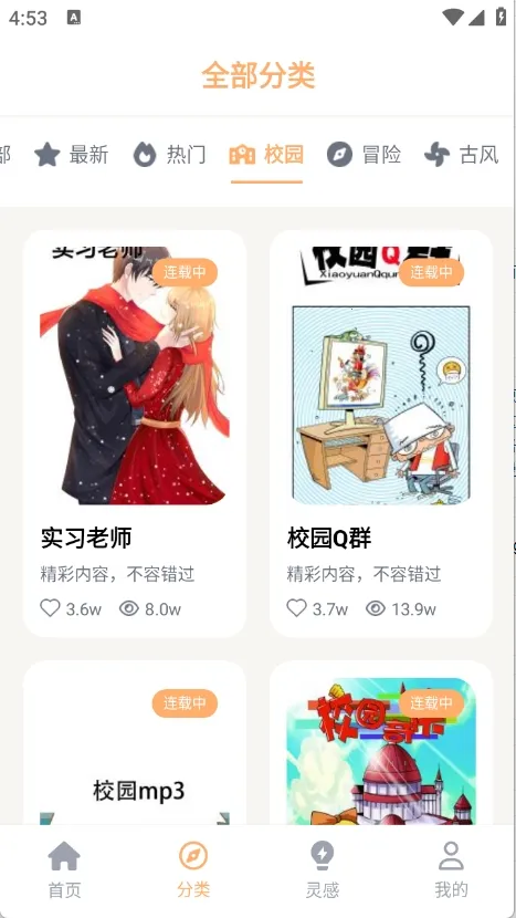 喵趣动漫2026手机版v1.2.5 手机版截图3