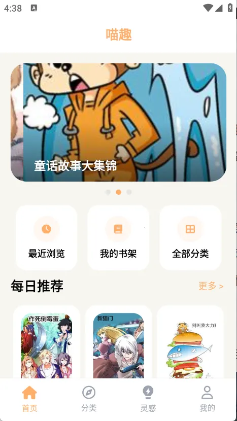 喵趣动漫2026手机版 喵趣动漫2026手机版