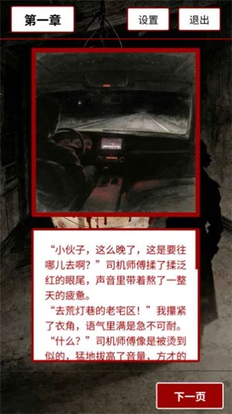 荒灯巷2026手机版v1.0 安卓版截图2