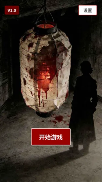 荒灯巷2026手机版v1.0 安卓版截图3