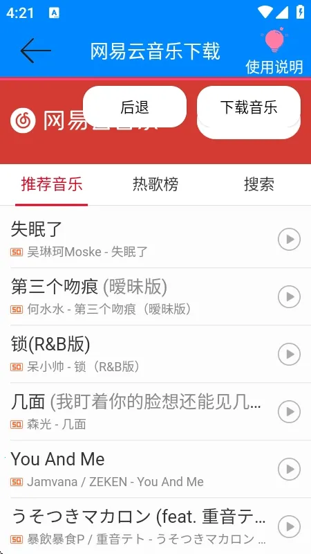 ���������ֽ�����(���ֽ�������)v1.0 ��׿���ͼ1