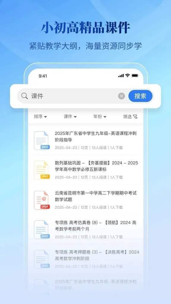 腾伯文库软件2026官方最新版本v1.0.0 安卓版截图0