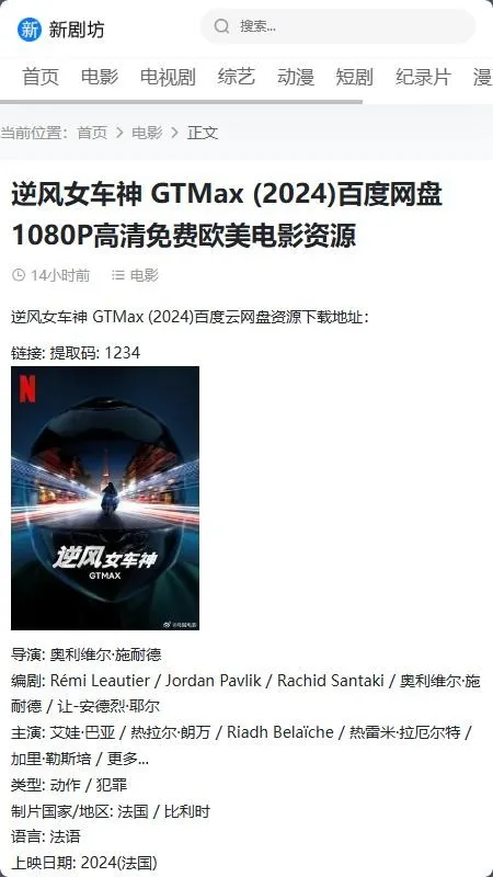 �¾緻2026���°汾v5.2.1 ��׿���ͼ3