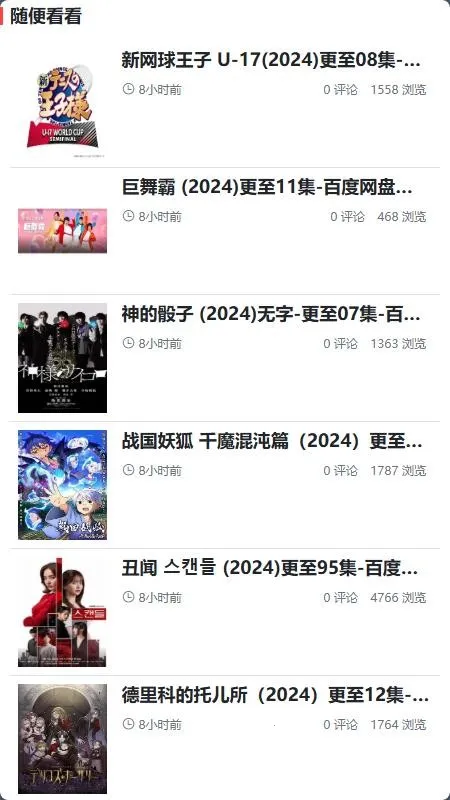 �¾緻2026���°汾