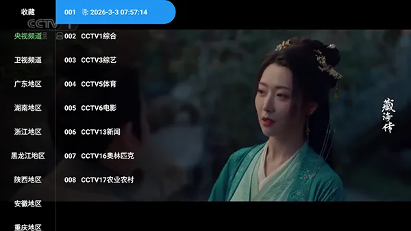 �ƺ�TV���Ӱ�2026���°汾v2.3.6 ��׿���ͼ1