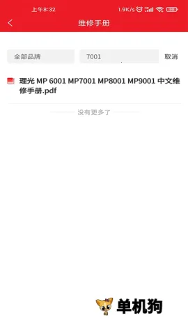 ofice�·�˹2026���°汾v3.0.8 ��׿���ͼ2