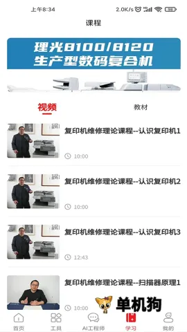 ofice�·�˹2026���°汾v3.0.8 ��׿���ͼ1