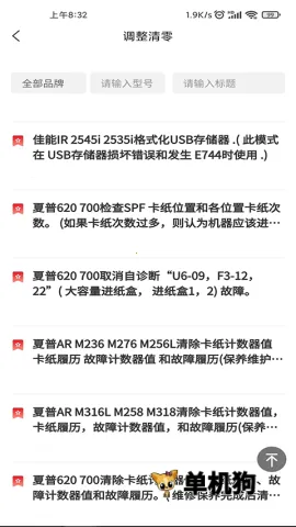 ofice�·�˹2026���°汾v3.0.8 ��׿���ͼ0