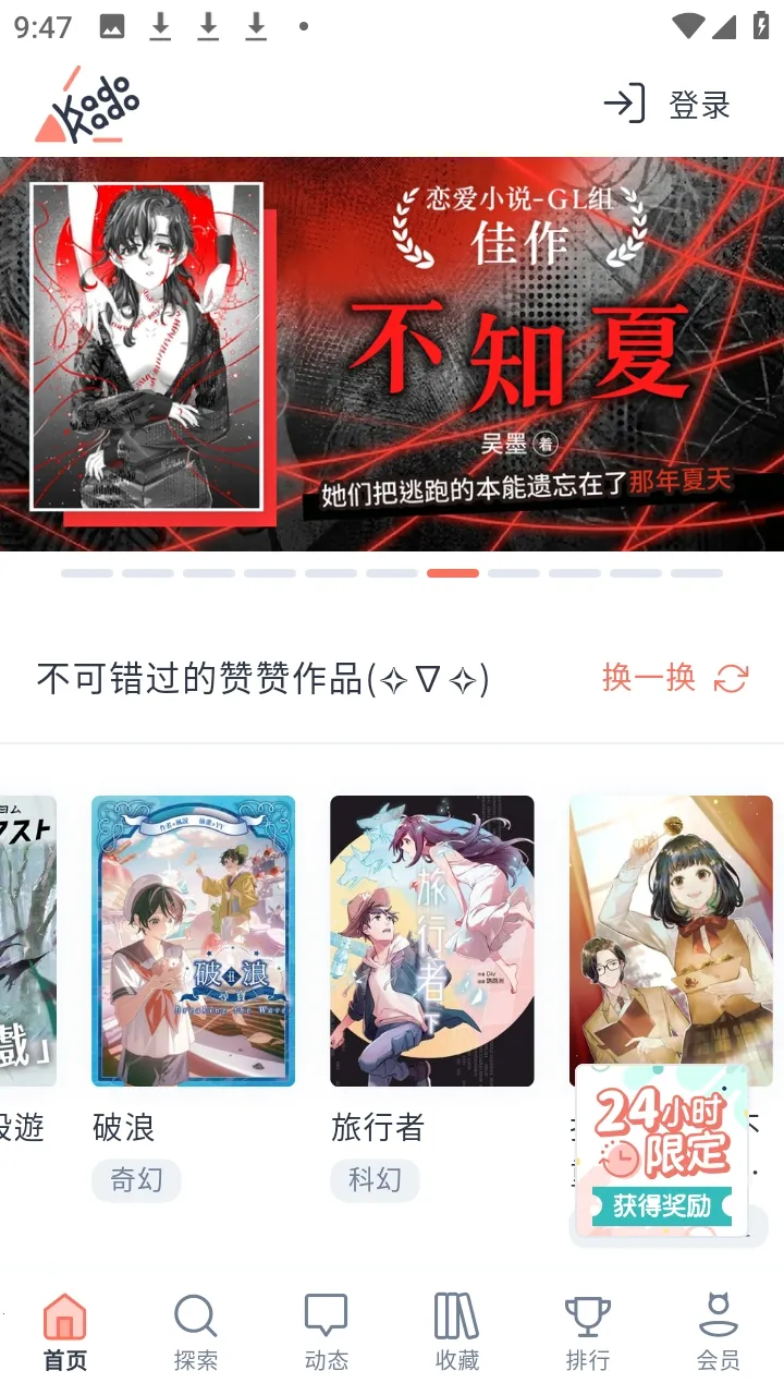 KadoKado�ǽ���(С˵�Ķ�����)v1.4.10 �ֻ����ͼ2