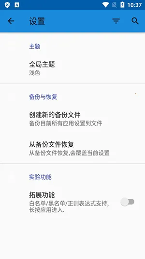 语音唤醒(手机语音唤醒工具)v1.2.1-rc2 手机版截图3