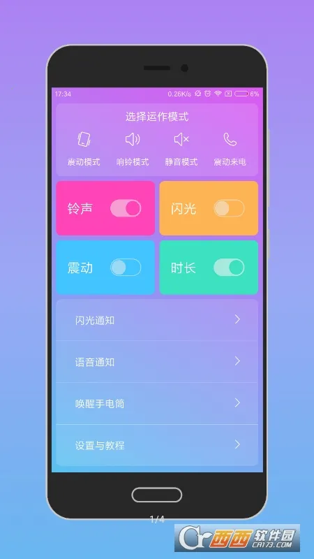 语音唤醒(手机语音唤醒工具)v1.2.1-rc2 手机版截图2