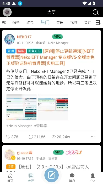 oddba逃离塔科夫论坛(逃离塔科夫社区)v1.0 手机版截图0