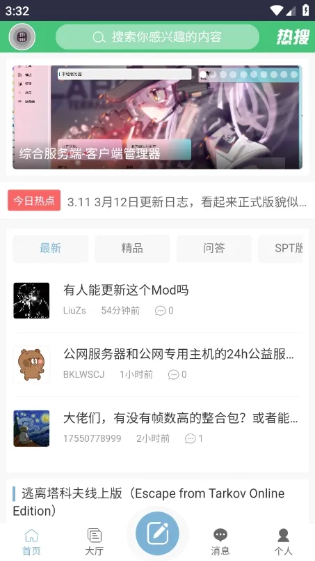 oddba逃离塔科夫论坛(逃离塔科夫社区) oddba逃离塔科夫论坛(逃离塔科夫社区)