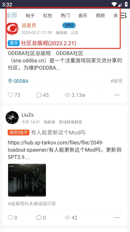 oddba逃离塔科夫论坛(逃离塔科夫社区) oddba逃离塔科夫论坛(逃离塔科夫社区)