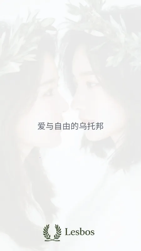 Lesbos����(Ů�Խ���ƽ̨)