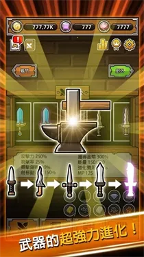 打造最强名剑最新安卓版 打造最强名剑最新安卓版