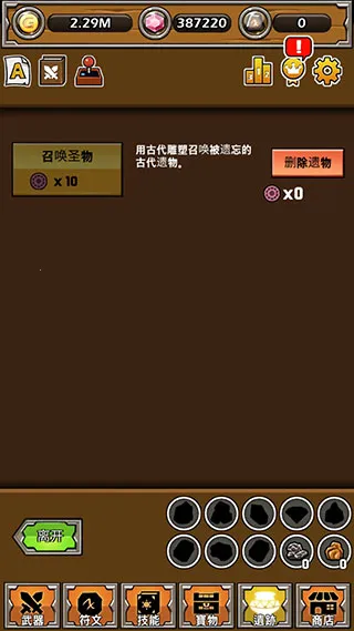 打造最强名剑最新安卓版 打造最强名剑最新安卓版