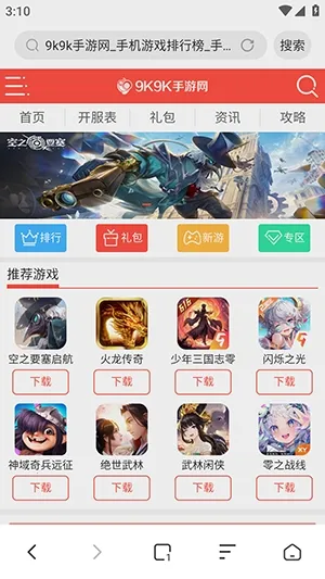 ���������(��˽���������)v1.3 �ֻ����ͼ1