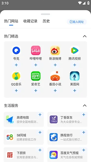 ���������(��˽���������)v1.3 �ֻ����ͼ3