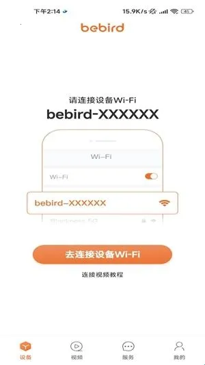 bebird采耳(采耳手机软件) bebird采耳(采耳手机软件)