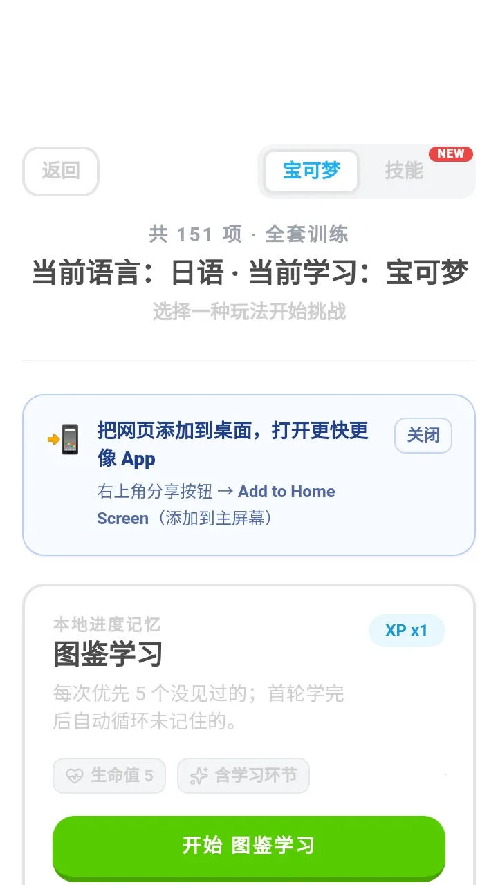 Pokelingo�����(����������ѧϰ)v1 �ֻ����ͼ3