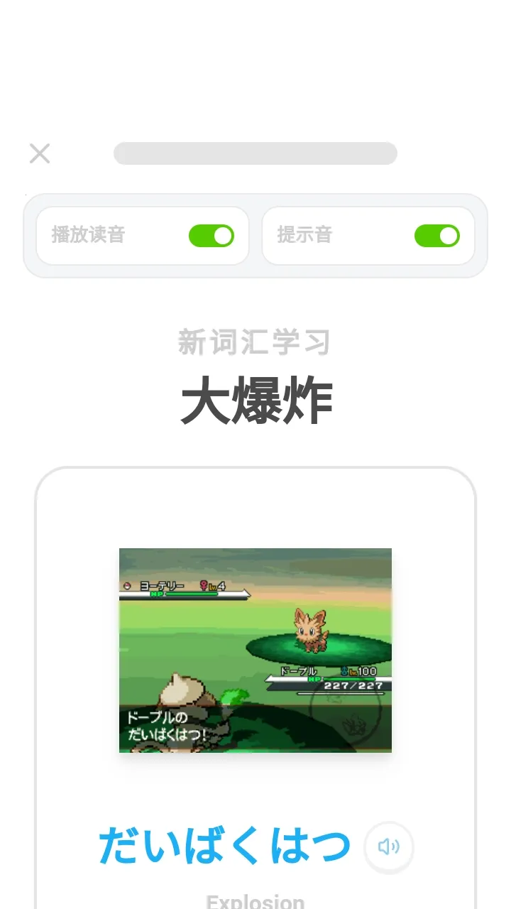 Pokelingo�����(����������ѧϰ)v1 �ֻ����ͼ1