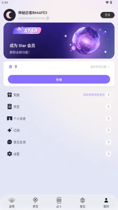万灵塔罗最新安卓版v1.0.75 安卓版截图2