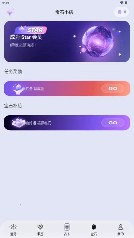 万灵塔罗最新安卓版v1.0.75 安卓版截图0