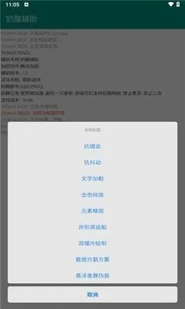 奶酪辅助(奶酪社交软件)v1.3 安卓版截图4