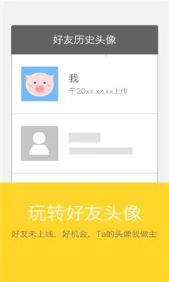 奶酪辅助(奶酪社交软件)v1.3 安卓版截图1