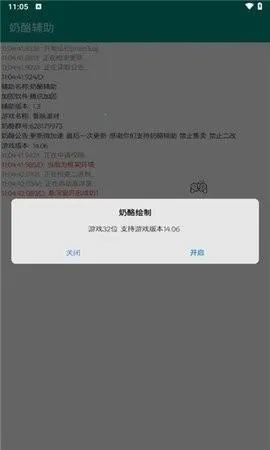 奶酪辅助(奶酪社交软件) 奶酪辅助(奶酪社交软件)
